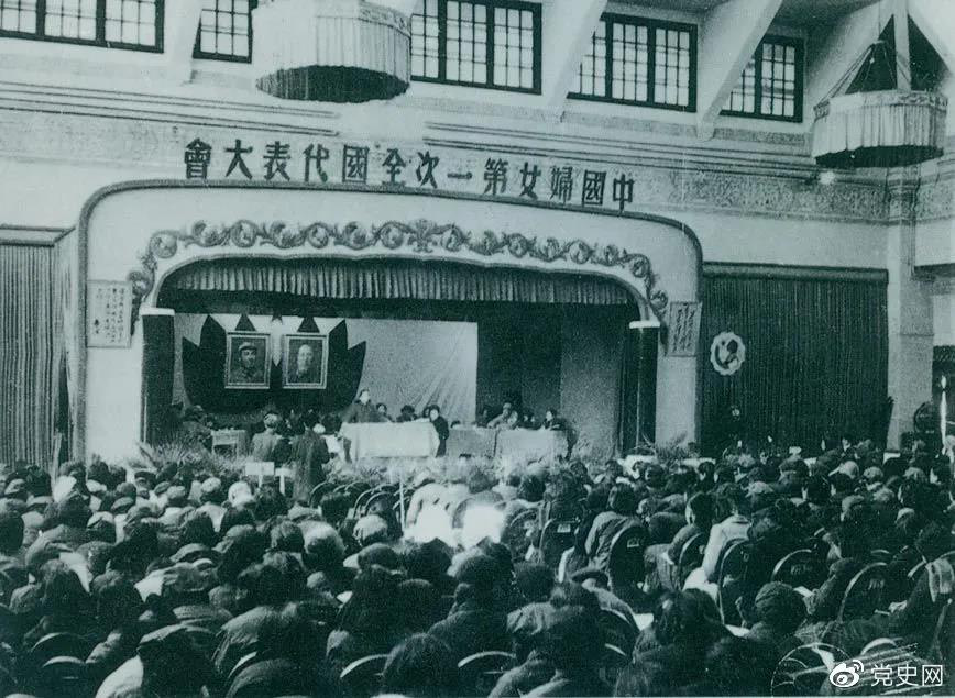 1949年3月24日至4月3日，中國婦女第一次全國代表大會在北平召開。