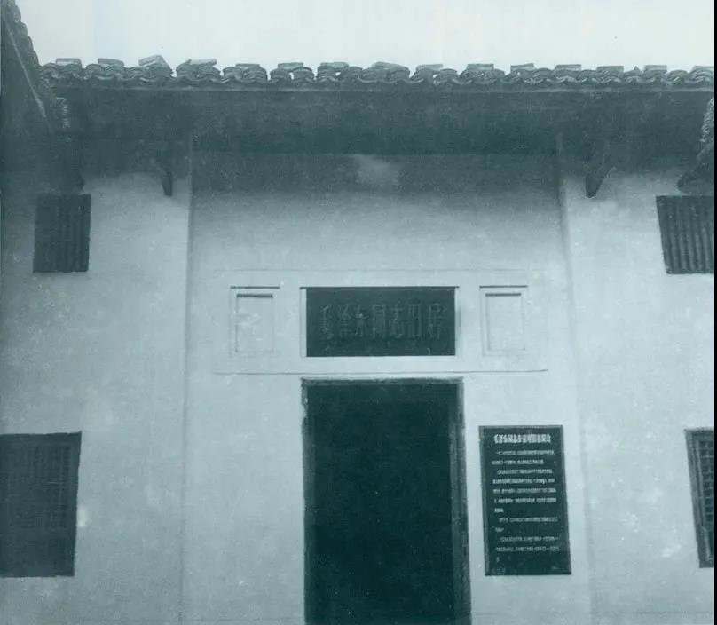 圖為于都縣革命委員會(huì)舊址。1929年4月11日，毛澤東在于都主持召開中共紅四軍前委擴(kuò)大會(huì)議。