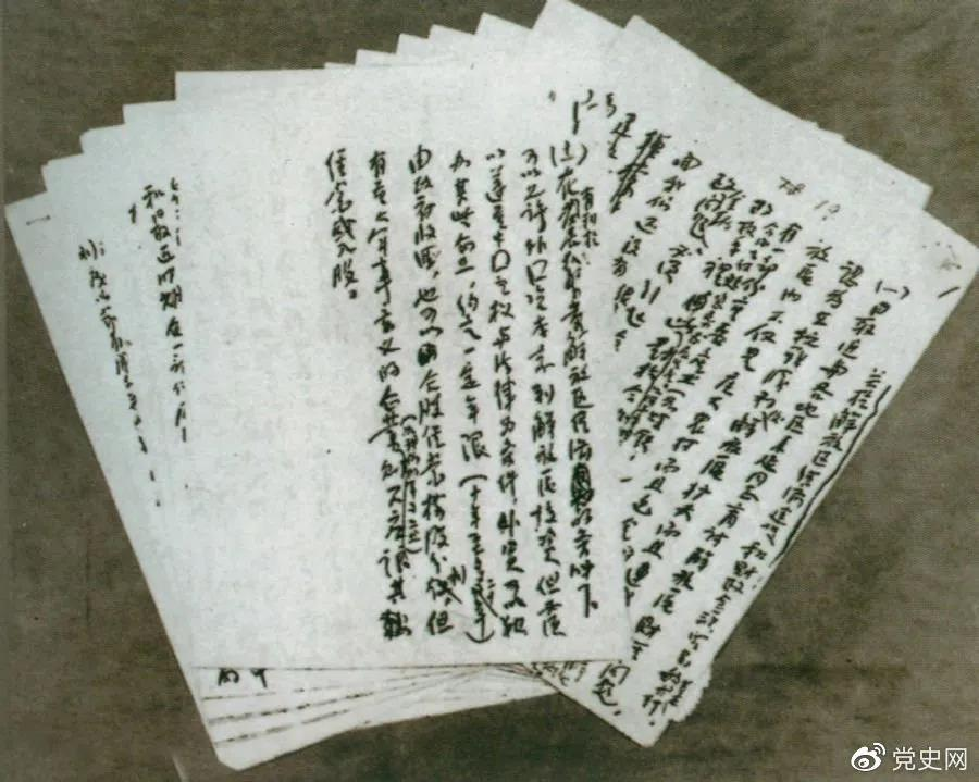 1946年5月，任弼時(shí)起草的《解放區(qū)經(jīng)濟(jì)建設(shè)和財(cái)政金融貿(mào)易的基本方針》手稿。