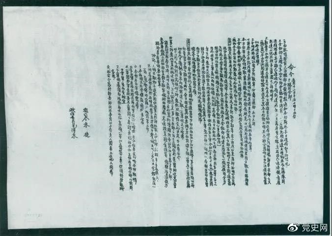 　　1931年3月，國(guó)民黨政府調(diào)動(dòng)20萬(wàn)兵力向中央革命根據(jù)地發(fā)動(dòng)第二次“圍剿”。圖為紅一方面軍總司令部發(fā)出的作戰(zhàn)命令。