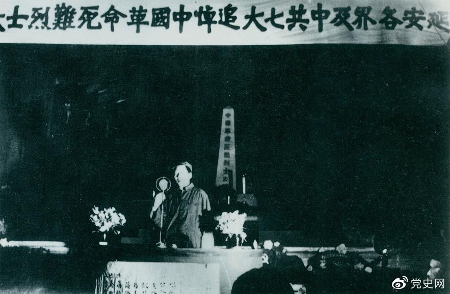 　　1945年6月17日，中共七大代表及延安各界代表在中央黨校大禮堂，舉行中國(guó)革命死難烈士追悼大會(huì)。圖為毛澤東致悼詞。