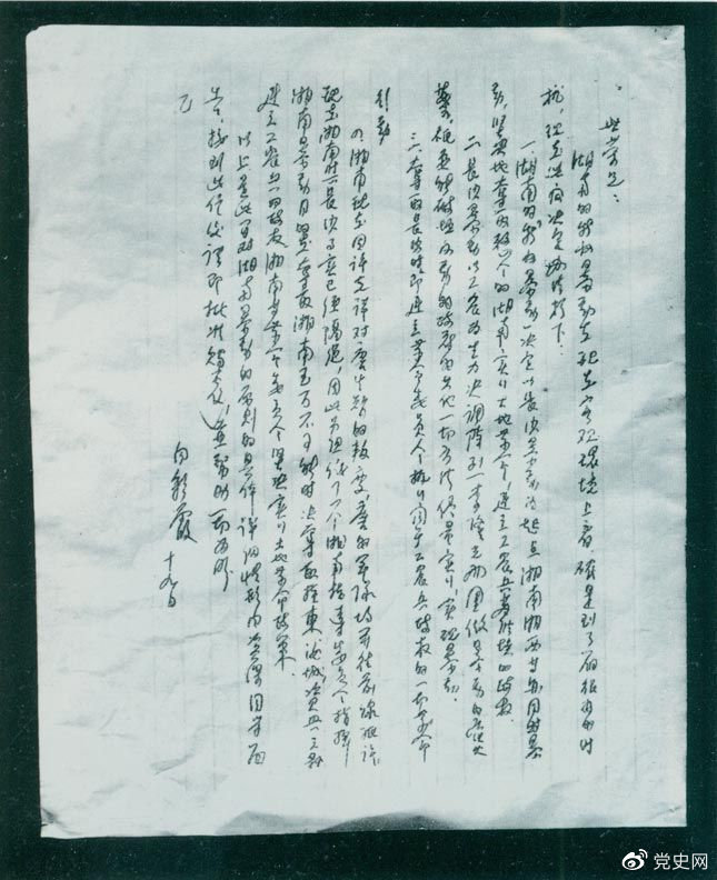 1927年8月19日，為貫徹八七會(huì)議精神，中共湖南省委擬定了秋收暴動(dòng)的計(jì)劃，并向中共中央作了報(bào)告（世榮為中共中央代號(hào)，向彩霞為中共湖南省委代號(hào)）。